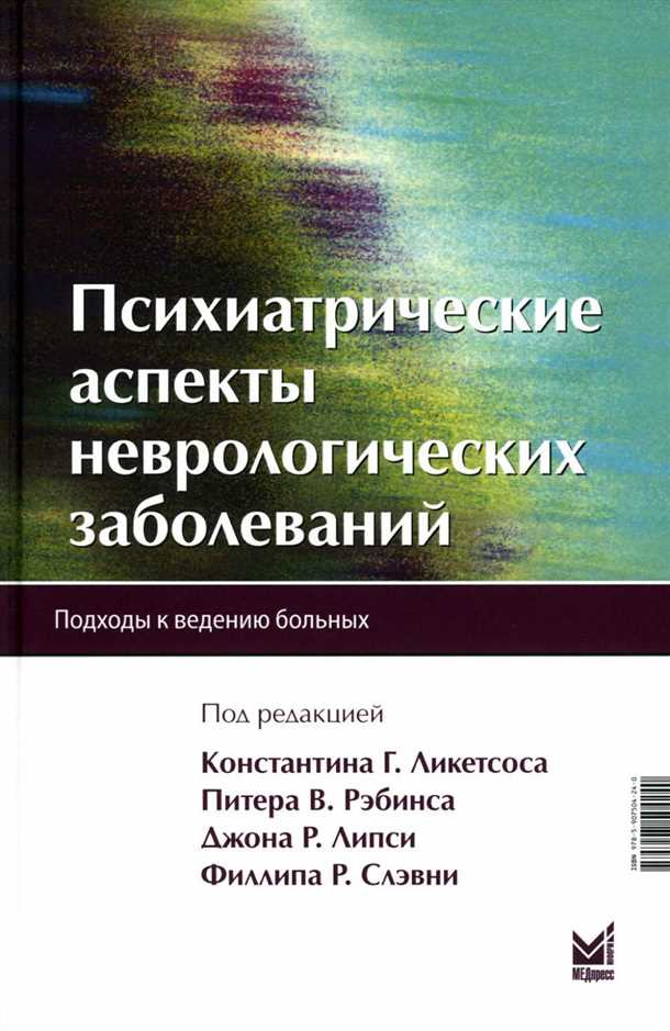 1. Клиническое обследование и анамнез