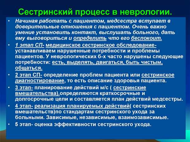 Роль неврологии в изучении заболеваний сердечно-сосудистой системы у детей