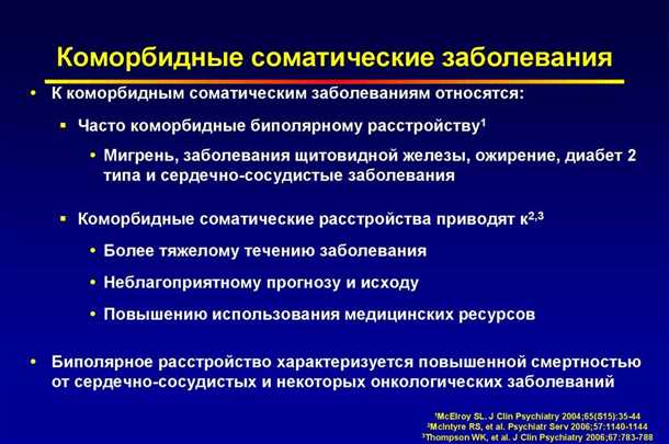 Влияние нервных расстройств на прогноз и лечение особеностей сосудистых заболеваний у детей