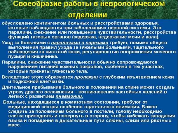 Влияние неврологических факторов на заболевания кровеносных сосудов у детей