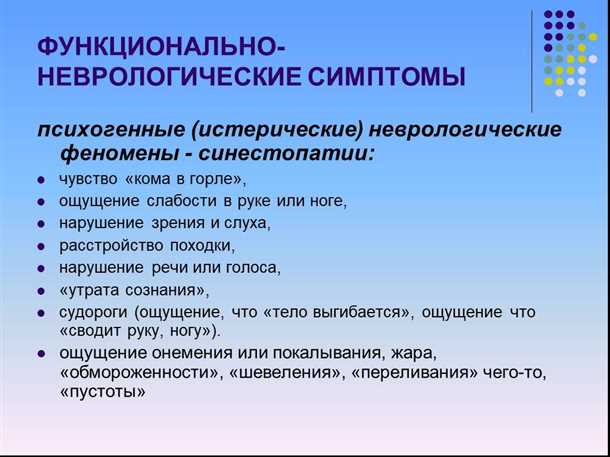 Неврологические аспекты при детских заболеваниях сосудов.