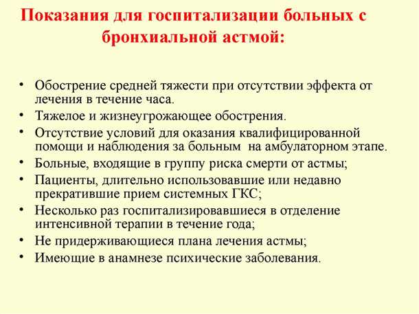 Неврологические симптомы при детской бронхиальной астме: диагностика и проявления
