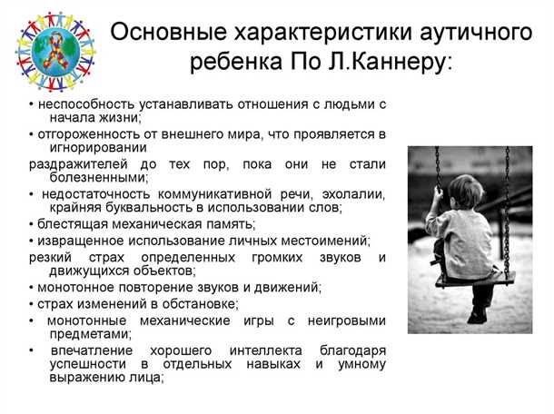 Неврологические аспекты психических расстройств у детей с нарушениями аутистического спектра.