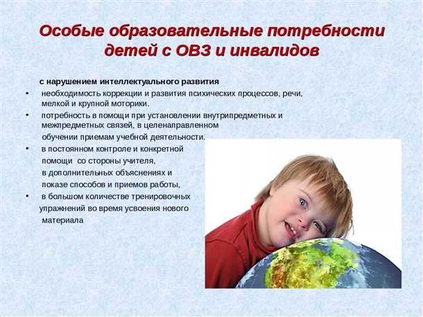 Нейробиологические основы аутизма и их связь с ограниченными возможностями