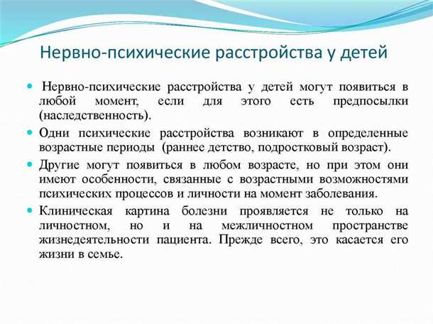 Неврологические аспекты психических расстройств у детей с ограниченными возможностями.