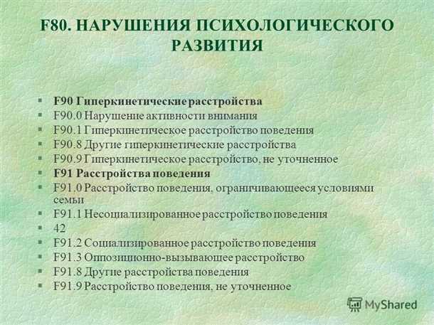 Влияние неврологических факторов на адаптацию детей с особыми потребностями в обществе