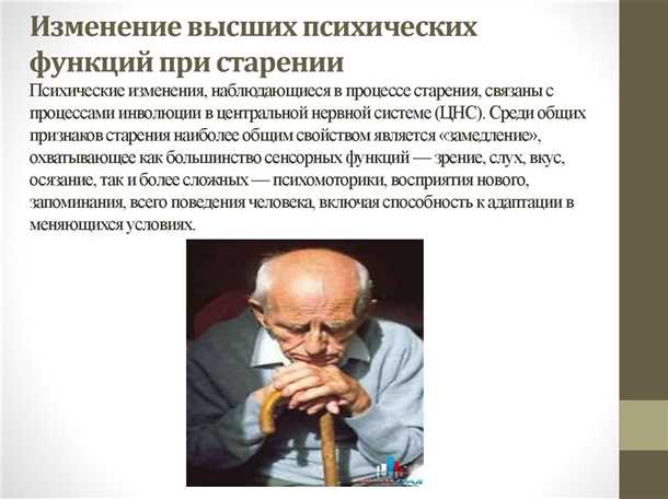 Роль нейропсихологических тестов в раннем выявлении психических нарушений у пожилых людей