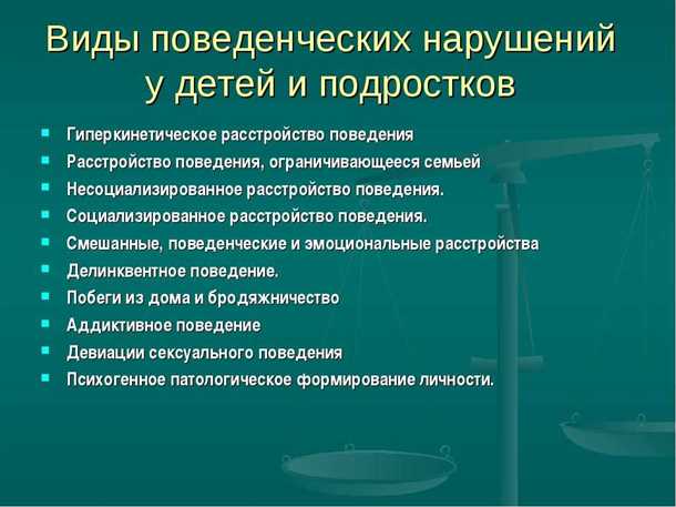 Влияние невербальных факторов на формирование психических расстройств при нарушениях пищевого поведения