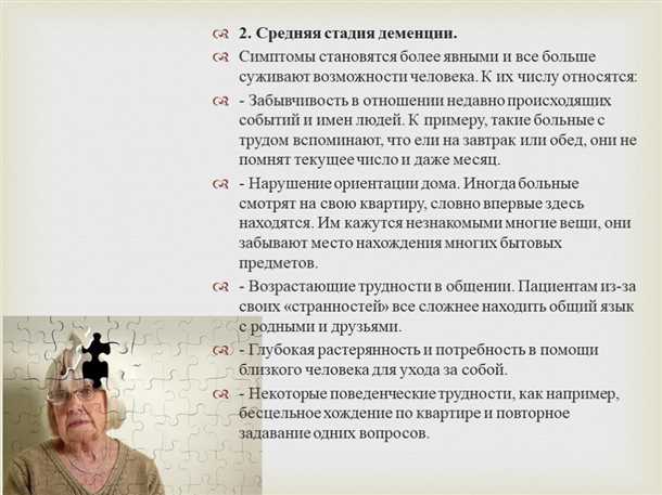Влияние настроения и эмоционального состояния на психическое здоровье пожилых людей с патологией мозга.