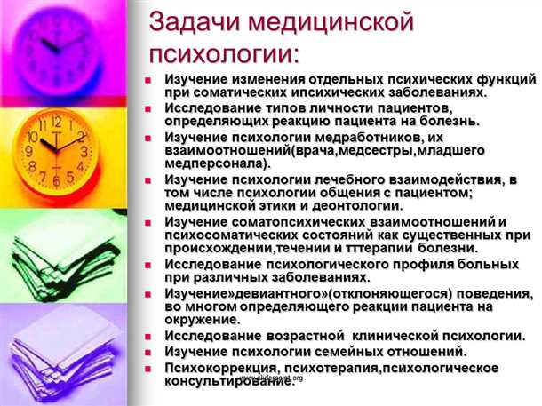 Неврологические аспекты психосоматических расстройств.