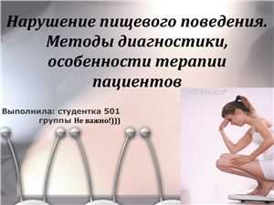 Влияние допамина на аппетит