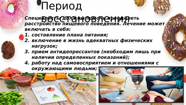 Неврологические аспекты расстройств пищевого поведения.