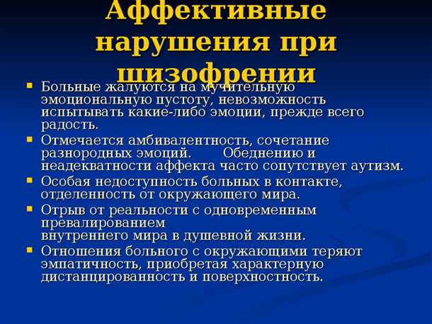 Диагностика и лечение сезонных аффективных расстройств