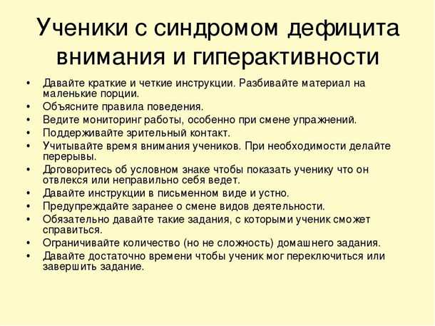 Роль нейротрансмиттеров и гормонов в возникновении СДВГ