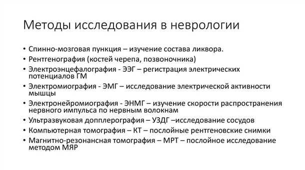 Неврологические аспекты системных гематологических заболеваний