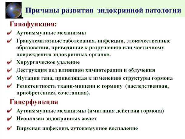Роль нейромедиаторов в регуляции работы эндокринных функций