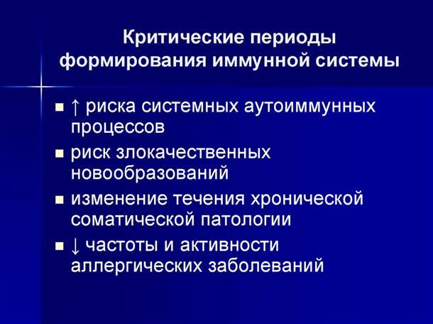 1. Влияние стресса на иммунную систему