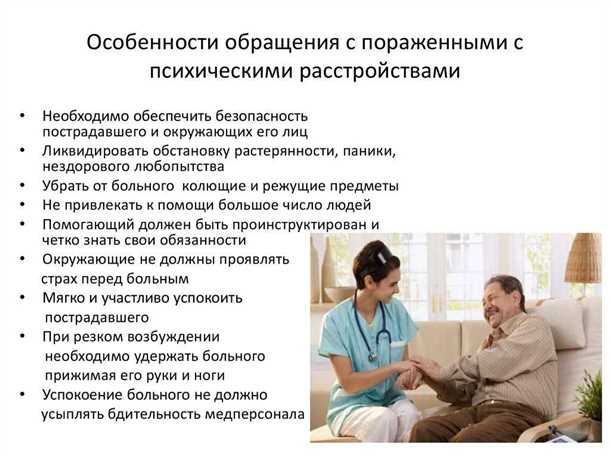 Неврологические аспекты социальной адаптации при психических расстройствах.