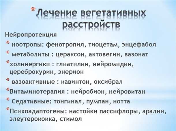 Роль нервной системы в регуляции функций организма при психических расстройствах