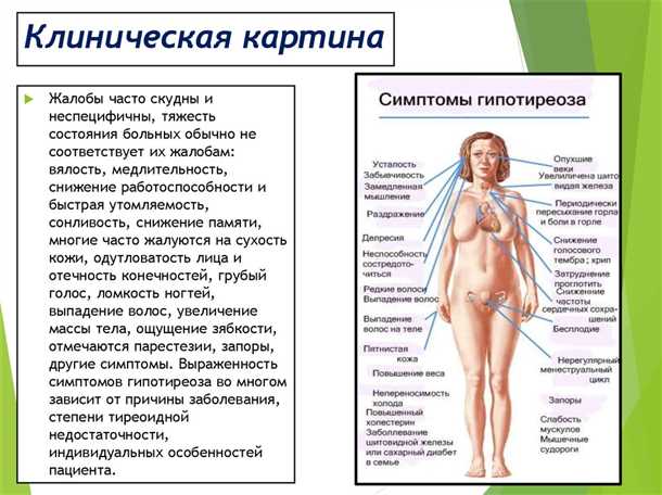 Влияние эмоциональных проявлений гипотиреоза на психическое здоровье