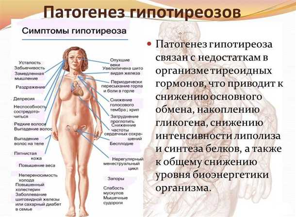 Влияние своевременного лечения гипертиреоза на нервную систему