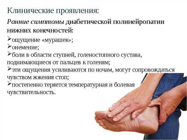 Неврологические аспекты кровообращения в верхних и нижних конечностях: изучение, диагностика, лечение и профилактика