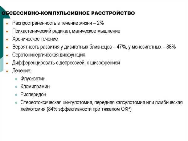 Психические и неврологические расстройства: общие черты