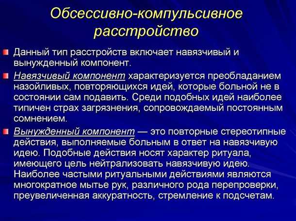 Роль серотонина в возникновении ОКР