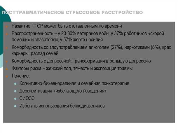 Влияние на жизнь и психическое здоровье