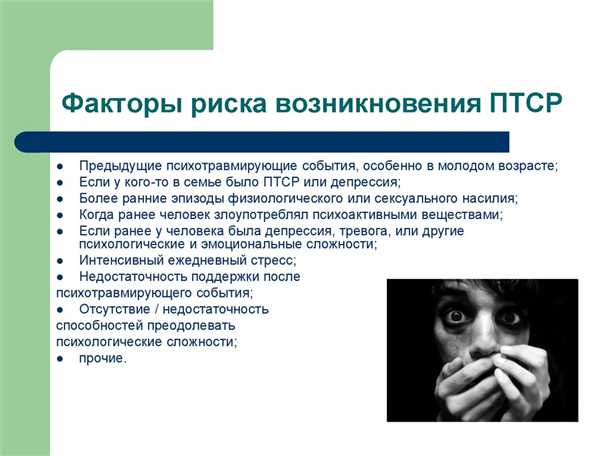 Изменения в функционировании нервной системы у ветеранов с ПТСР