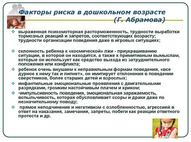 Влияние стрессовых факторов на неврологическое состояние детей с особенностями развития