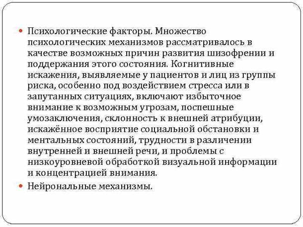 Влияние культурной и общественной среды