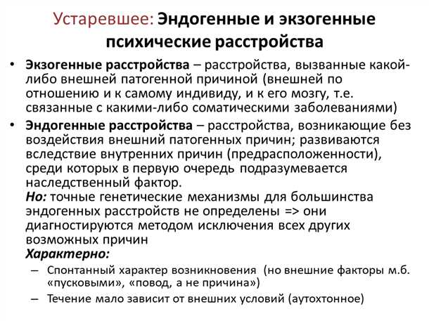 Неврологическая реакция на стресс и связь с возникновением личностных расстройств