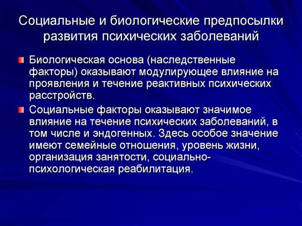 Аутизм и его неврологические корни
