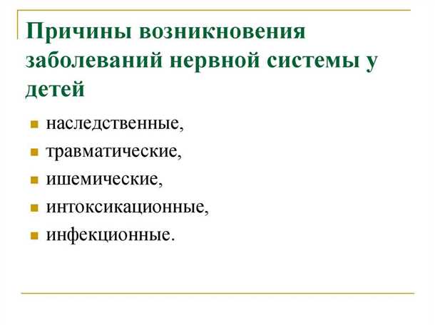 Влияние стресса на неврологическое развитие детей