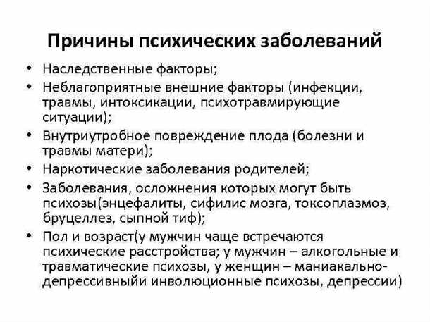 Неврологические факторы в развитии психических расстройств у детей.