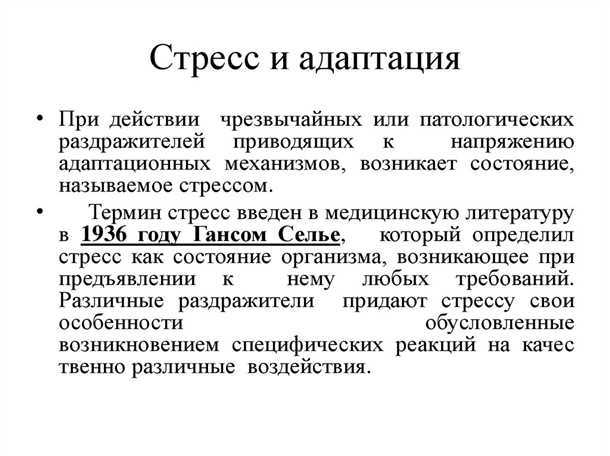 Статистика о распространенности стресса