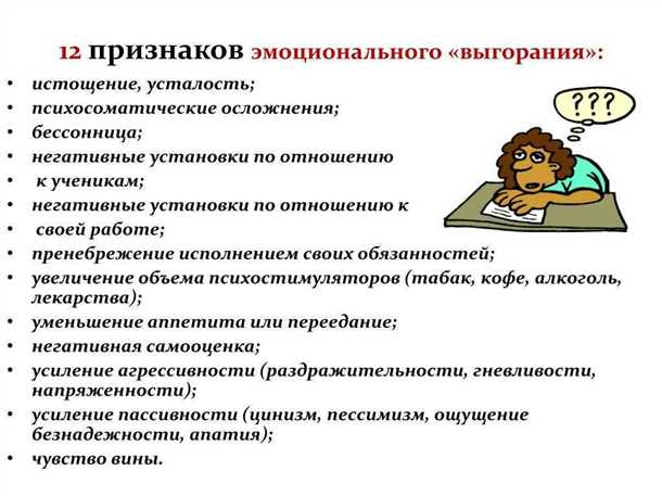 Влияние постоянного стресса на состояние нервной системы