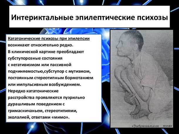 Особенности памяти при нарушениях психического состояния