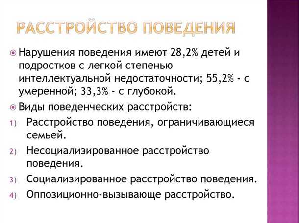 Индивидуальные особенности и последствия