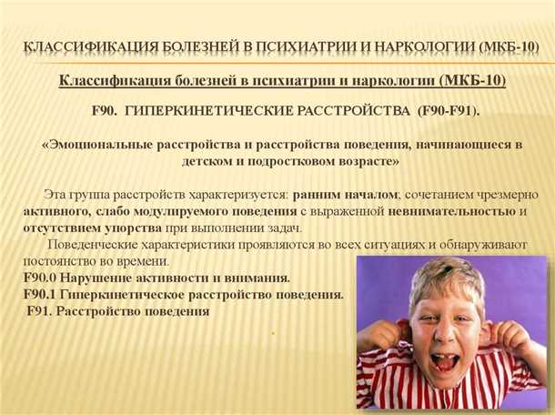 Неврологические механизмы нарушений поведения у детей с психическими расстройствами.
