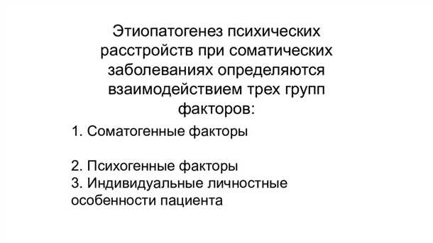 Механизмы нервного восприятия боли и дисфункции нервной системы