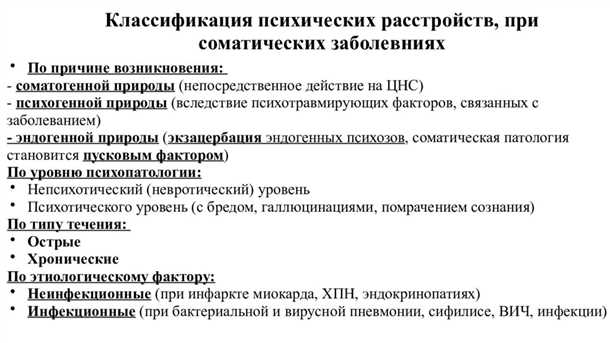 Снижение стресса в лечении психических расстройств
