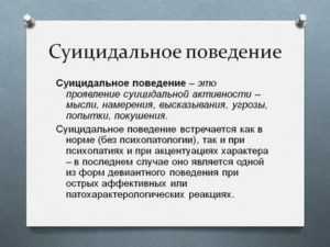 Неврологические механизмы суицидального поведения и суицидальных расстройств.