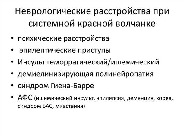 Патологии нервной системы при атеросклерозе