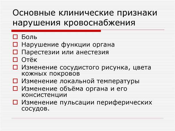 Неврологические осложнения системных нарушений кровообращения