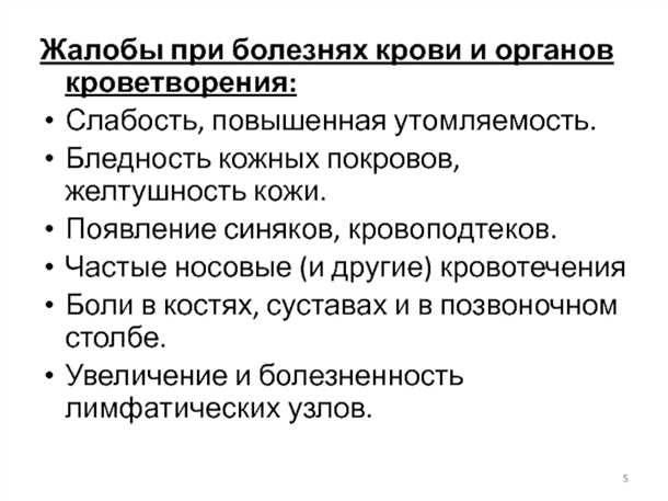  Лечение неврологических осложнений при системных заболеваниях кроветворения 