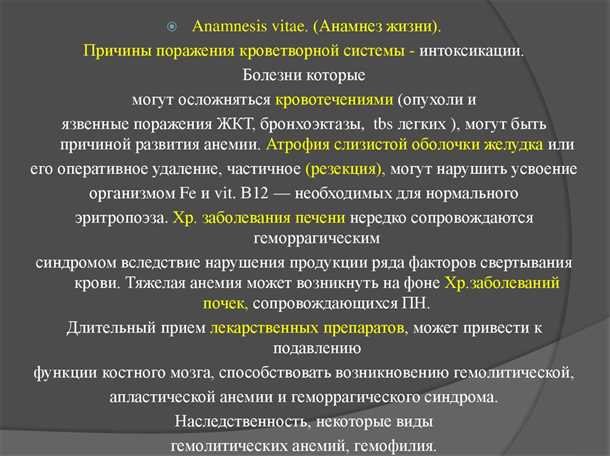 Неврологические осложнения системных заболеваний кроветворения