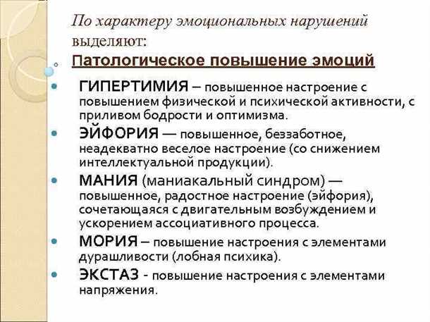 Влияние наследственности на вероятность развития эмоциональных расстройств