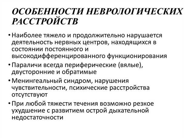 Последствия и особенности интеллектуальных расстройств
